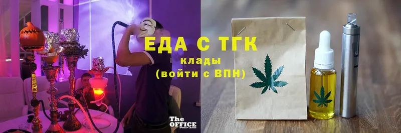 Печенье с ТГК конопля  Октябрьский 