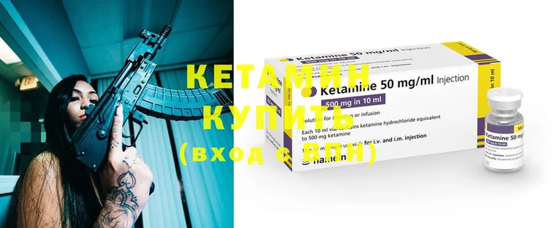 КЕТАМИН ketamine  Октябрьский 