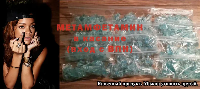 Первитин Methamphetamine  Октябрьский 